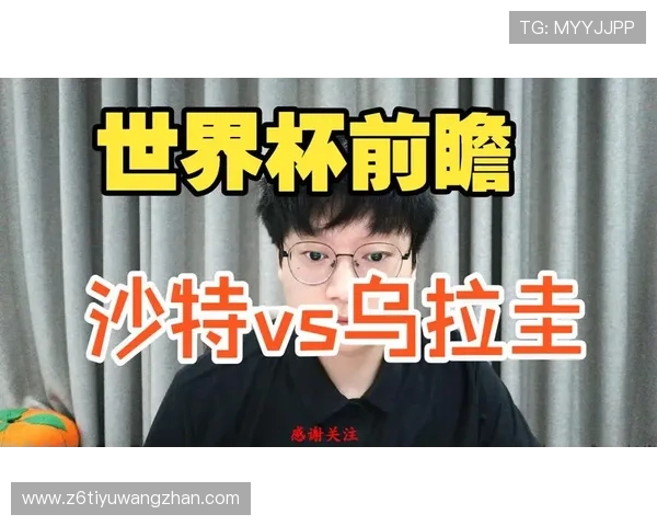 世界杯沙特vs乌拉圭比赛前瞻：两队近期状态与战术准备情况分析